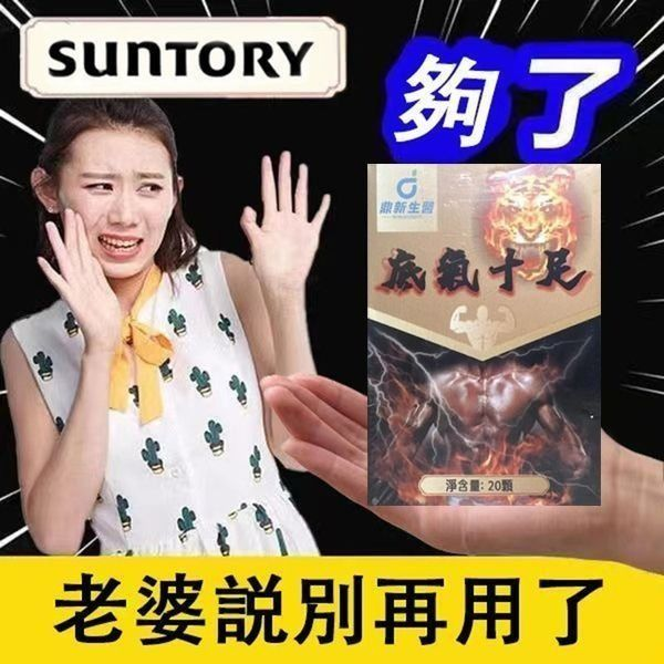 【限時促銷,兩瓶2港幣】極品壯陽中藥-鼎新生醫（底氣十足）-僅需一粒助你壯碩無比，兇猛异常，即刻生效、保你性福一生！ 一粒不硬全額退款！ 請記住你買的不是產品，是你一輩子的性福！ 愛人終身的高潮尖叫【順豐】