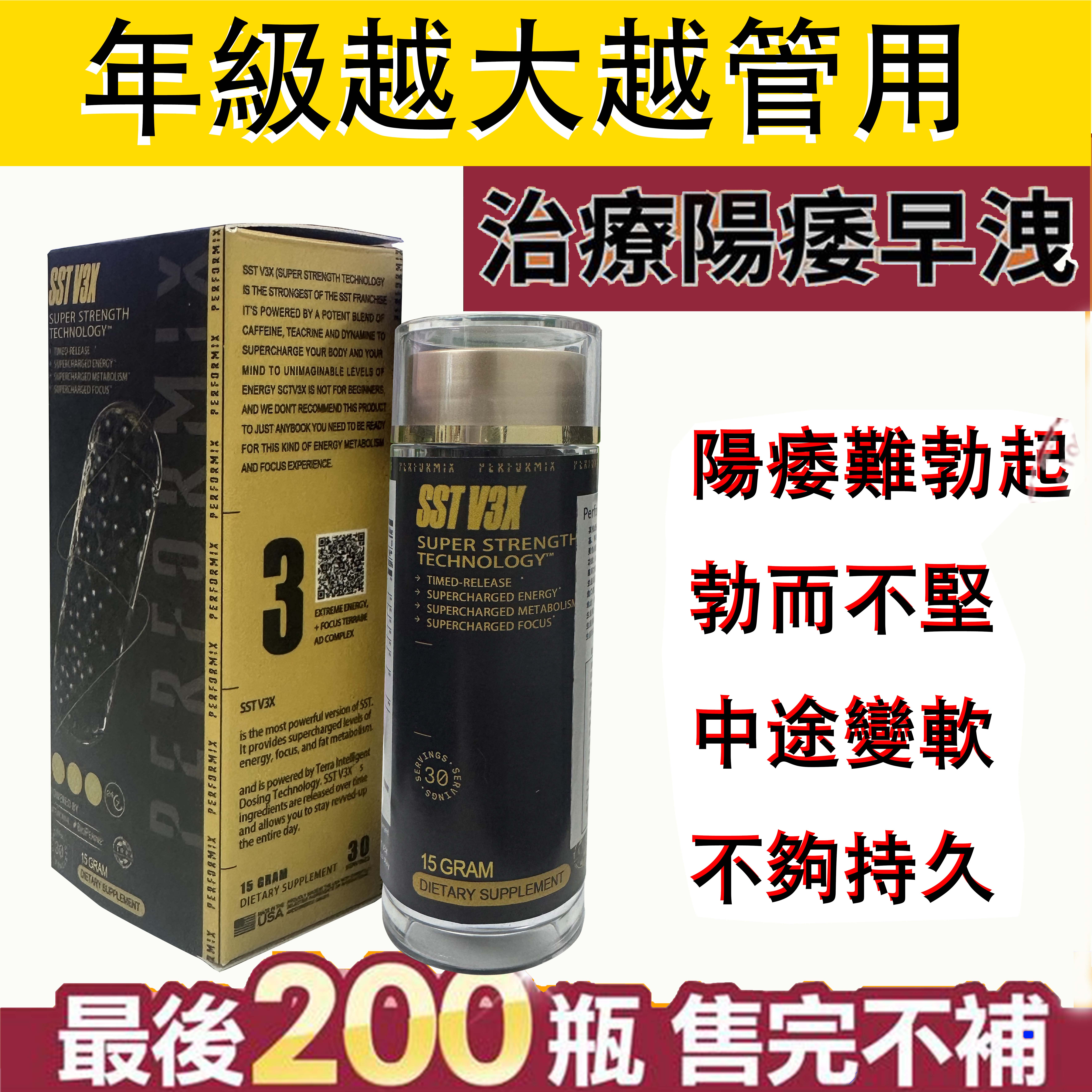 完美解決事前一粒輕鬆“硬”對自如